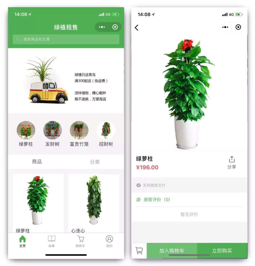 花店小程序解决方案|鲜花小程序