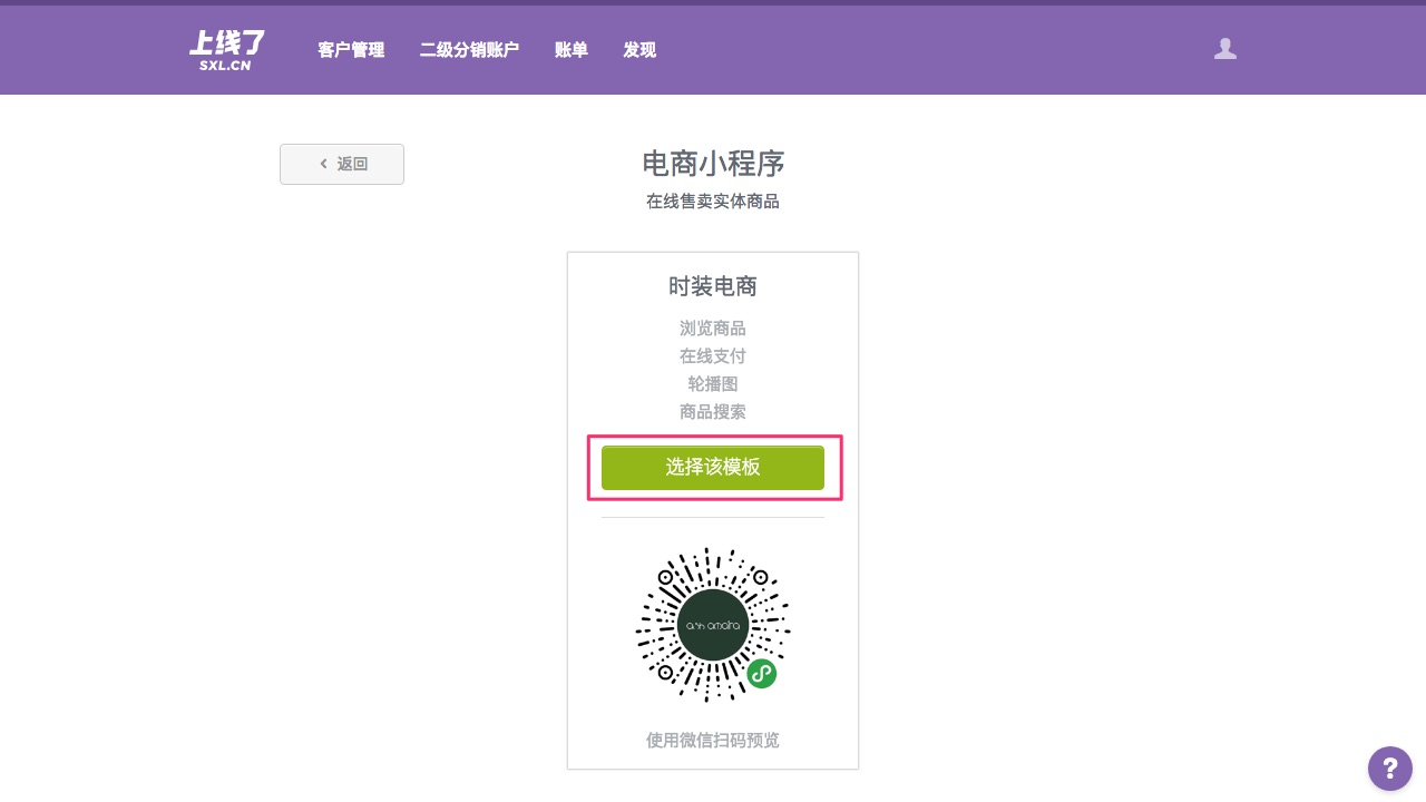 1、免费电商小程序【一键生成】小程序:有免费小程序吗?
