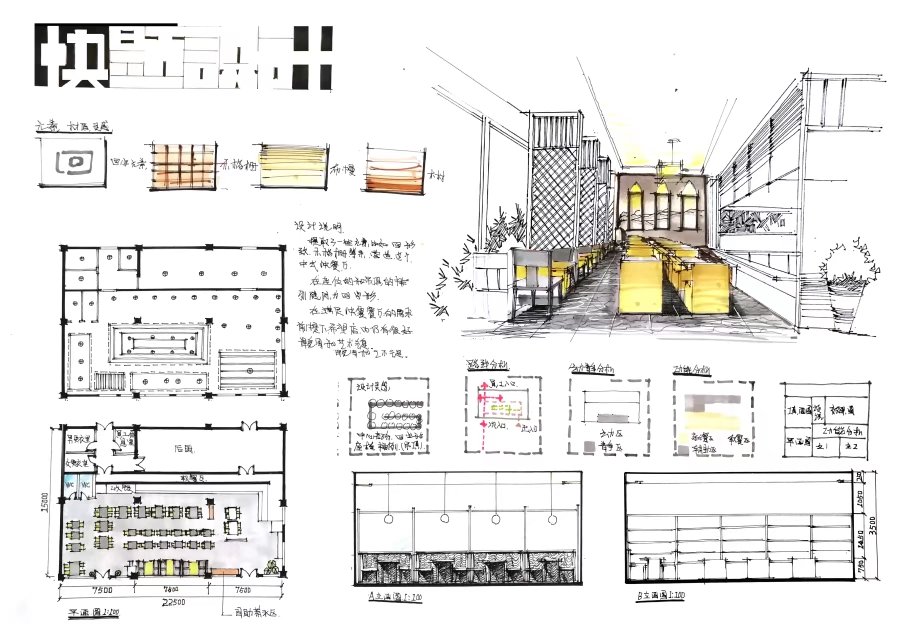 【杭州手绘考研】餐饮空间快题