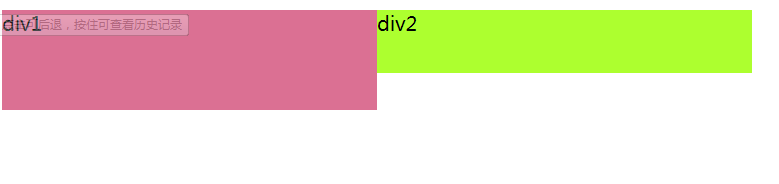 如图div1与div2都左浮动，div2紧跟在div1后面，如果想让div2在div1下面，就要清除浮动；因为清除浮动只作用与你想让移动的元素，所以对div1设置css样式clear：right是没有任何作用的，因为想让div2掉下去，就得对div2设置clear:left;