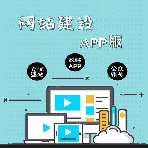 昆明企业app开发报价 - 昆明网站建设,网站制作,微信开发,微信小程序